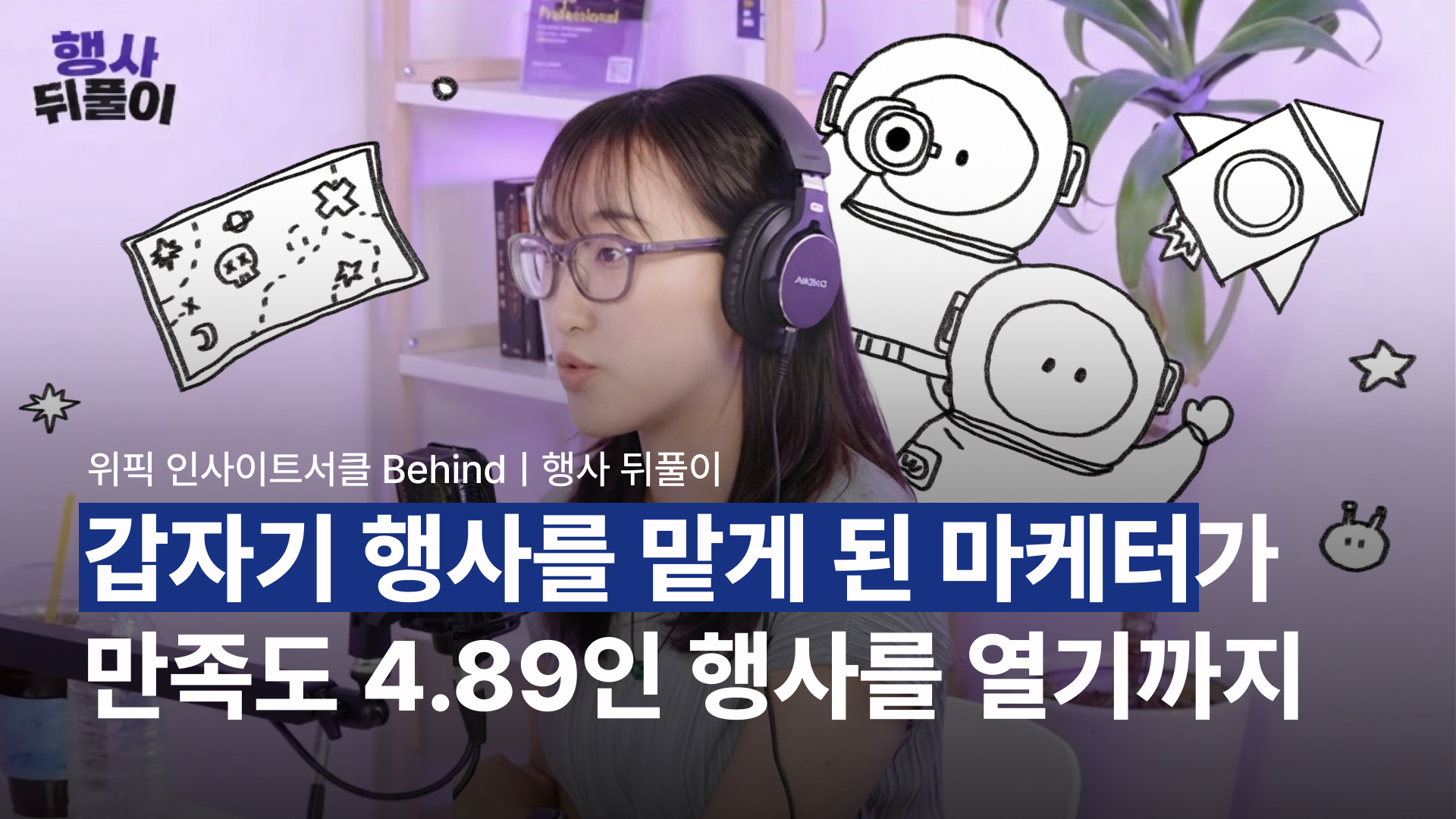 오늘의 인사이트 썸네일